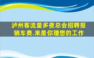 三亚酒吧招聘